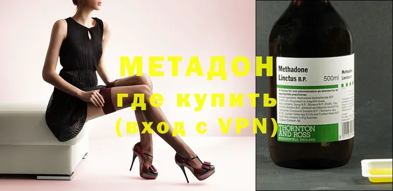 где купить наркотик  Адыгейск  Метадон methadone 